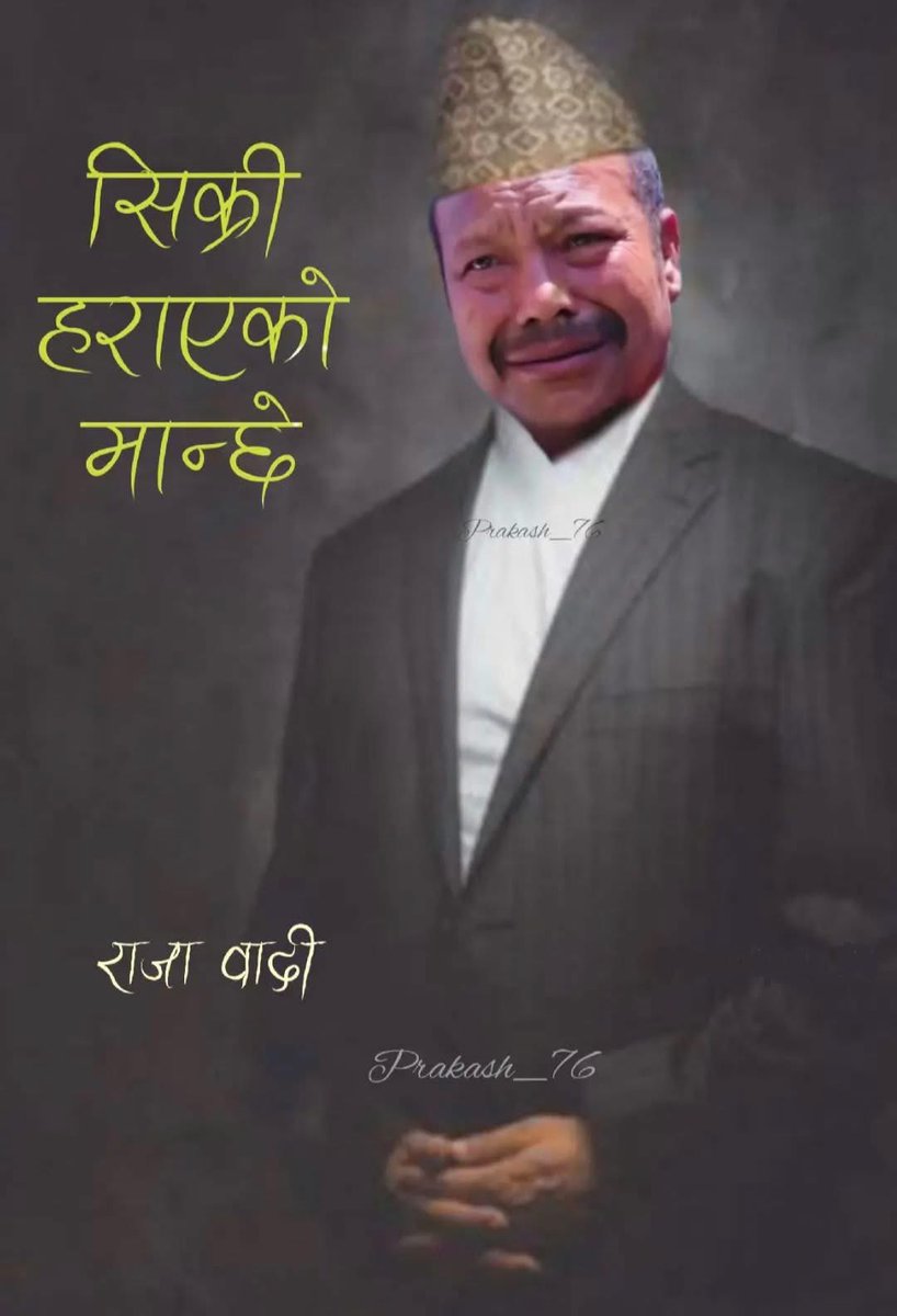 यो देशमा म एउटा सिक्री खोजिरहेछु....🤣