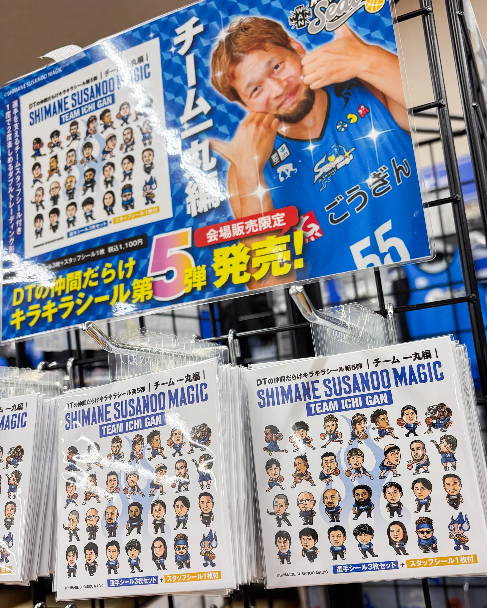 島根スサノオマジック on X: 