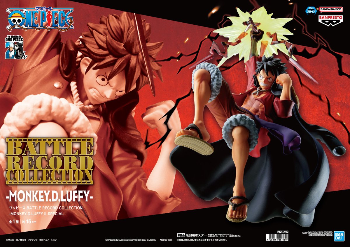 🔈 ̖́- 入荷情報 🔈 ̖́- 🏴‍☠️#ワンピース BATTLE RECORD COLLECTION