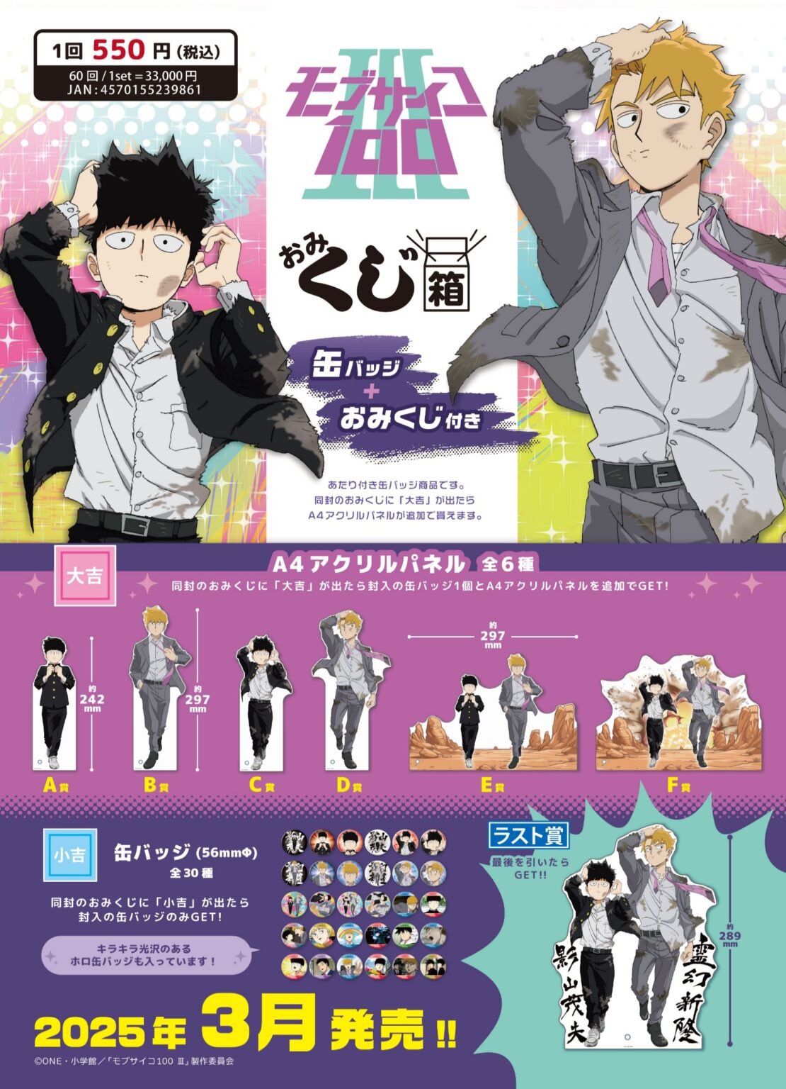 百 缶バッジ 60個 【公式通販】