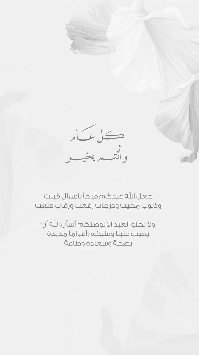 ALBEDAIWI666's tweet photo. نتقدم بخالص التهنئة لمقام سيدي #خادم_الحرمين_الشريفين 
الملك سلمان بن عبدالعزيز
ولسمو #ولي_العهد الأمير محمد بن سلمان حفظهما الله ، وللشعب السعودي النبيل ولجميع المتابعين ، بـمناسبة #عيد_الفطر_المبارك ، أعاده الله علينا وعلى جميع المسلمين بالخير والبركات 
و #كل_عام_وانتم_بخير  🇸🇦 https://t.co/amuSbqHCV9