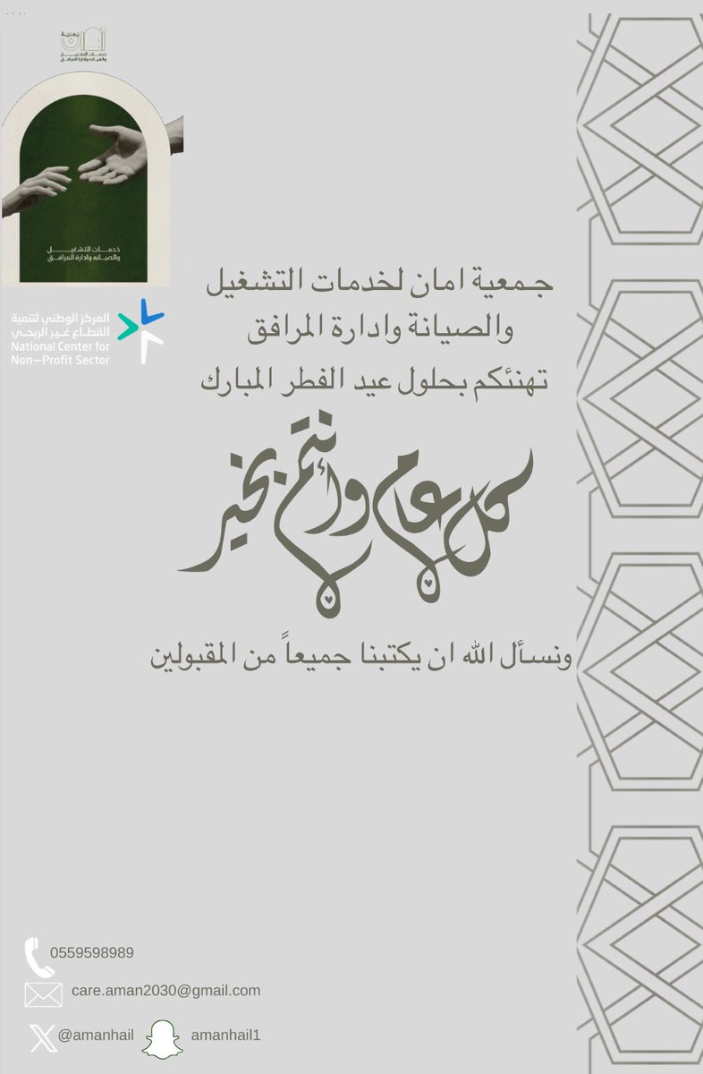 amanhail's tweet photo. #عيد_الفطر_المبارك https://t.co/BalcDva6md