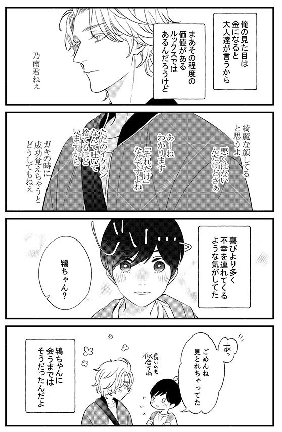 【直筆サイン入】 星倉ぞぞ あんまり傍によらないで。A4判アクリルプレート 直筆サイン入】 星倉ぞぞ あんまり傍によらないで。A4判アクリル