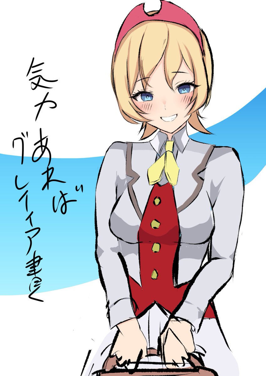 カイの日のラフ 