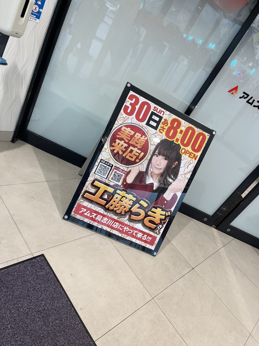 chama_812's tweet photo. 寝不足のまま行きましたが
頑張る活力になりました😭

すっぴんごめんなさい🙏

 #初めての推し活  #工藤らぎ  #らぎお  #漫画パチンカー  #ガイドワークス  #沖縄来店イベント https://t.co/RQVJ2ieEv5
