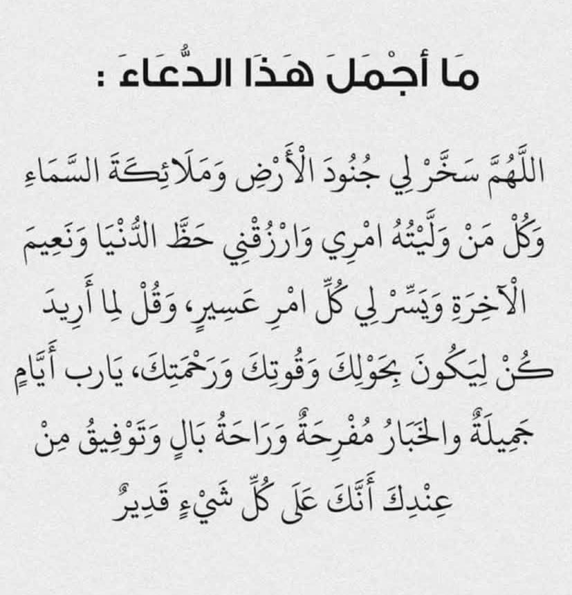 Ameen ya reb🤲🏻
