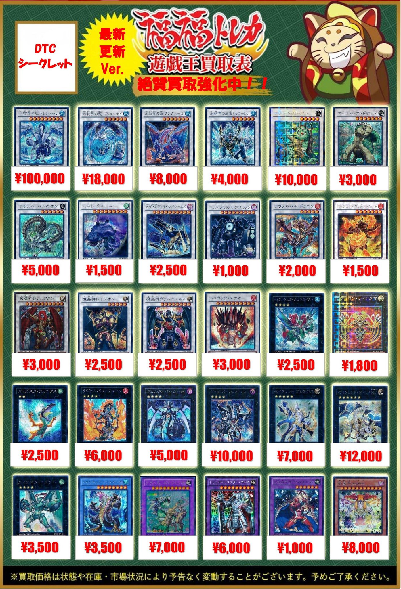 福福トレカ 遊戯王 on X: 