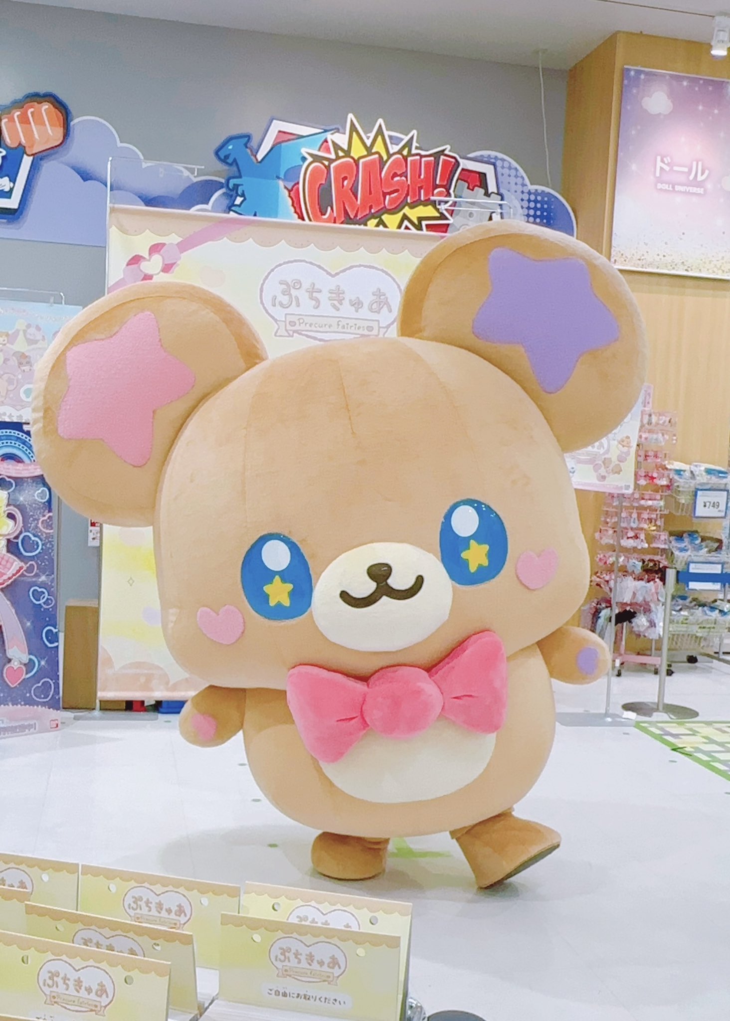 ぷちきゅあもふるん - Search / X