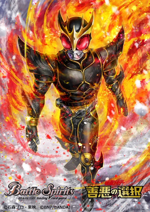 3月29日発売の #バトルスピリッツ[コラボブースター 仮面ライダー 善悪の選択]にて「仮面ライダーゼロスリー」「仮面ライダークウガ アルティメットフォーム[3]」を描かせていただきました!よろしくお願いしますー!!#バトスピ #バトルスピリッツ #仮面ライダー 