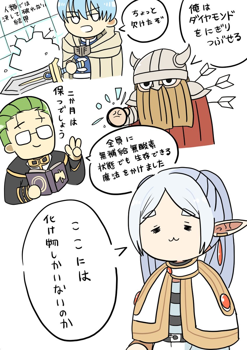 kare_desu1213's tweet image. #フリーレンFA 　#フリーレン2期 
みんな化け物。