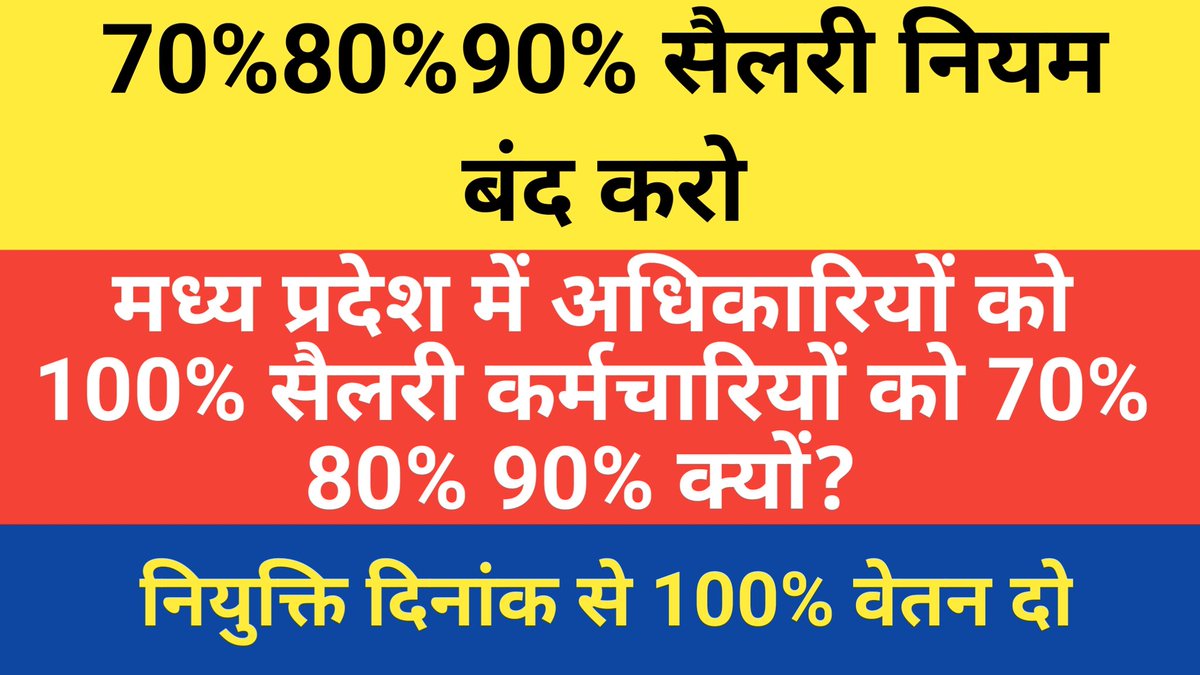 #we_want_full_salary_in_mp
<a href="/DrMohanYadav51/">Dr Mohan Yadav</a> 
@Architguptajii 
<a href="/BansalNewsMPCG/">Bansal News</a> 
<a href="/grok/">Grok</a> 
@Manish_NSTA 
<a href="/shailendrapinc/">Shailendra Patel</a> 
<a href="/TheSootr/">TheSootr</a> 
<a href="/TheLallantop/">The Lallantop</a> 
<a href="/UmangSinghar/">Umang Singhar</a> 
<a href="/VikrantBhuria/">Dr.Vikrant Bhuria</a> 
<a href="/IYCMadhya/">MP Youth Congress</a> 
<a href="/NEYU4INDIA/">NEYU || National Educated Youth Union</a> 
<a href="/SaralComedy/">Saral Comedy</a> <a href="/SaralTalk/">Saral Talk</a> 
<a href="/manishb02503798/">manish biswas</a>
70%80%90% बंद करो