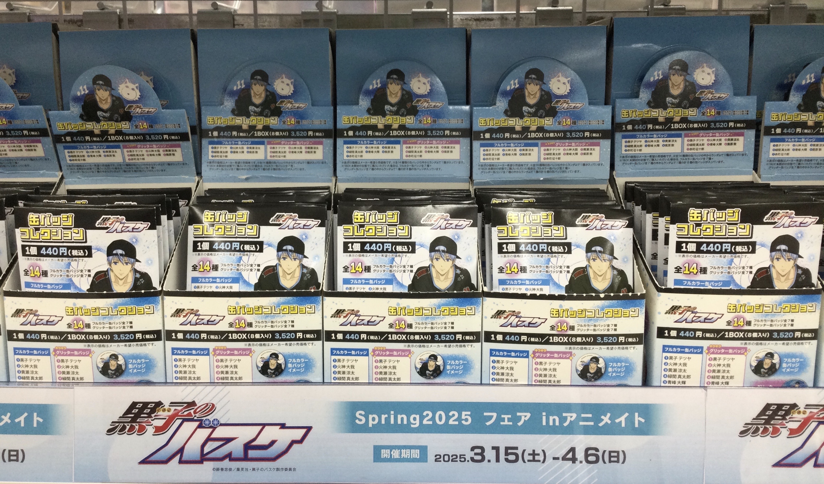 アニメイト池袋本店 on X: 
