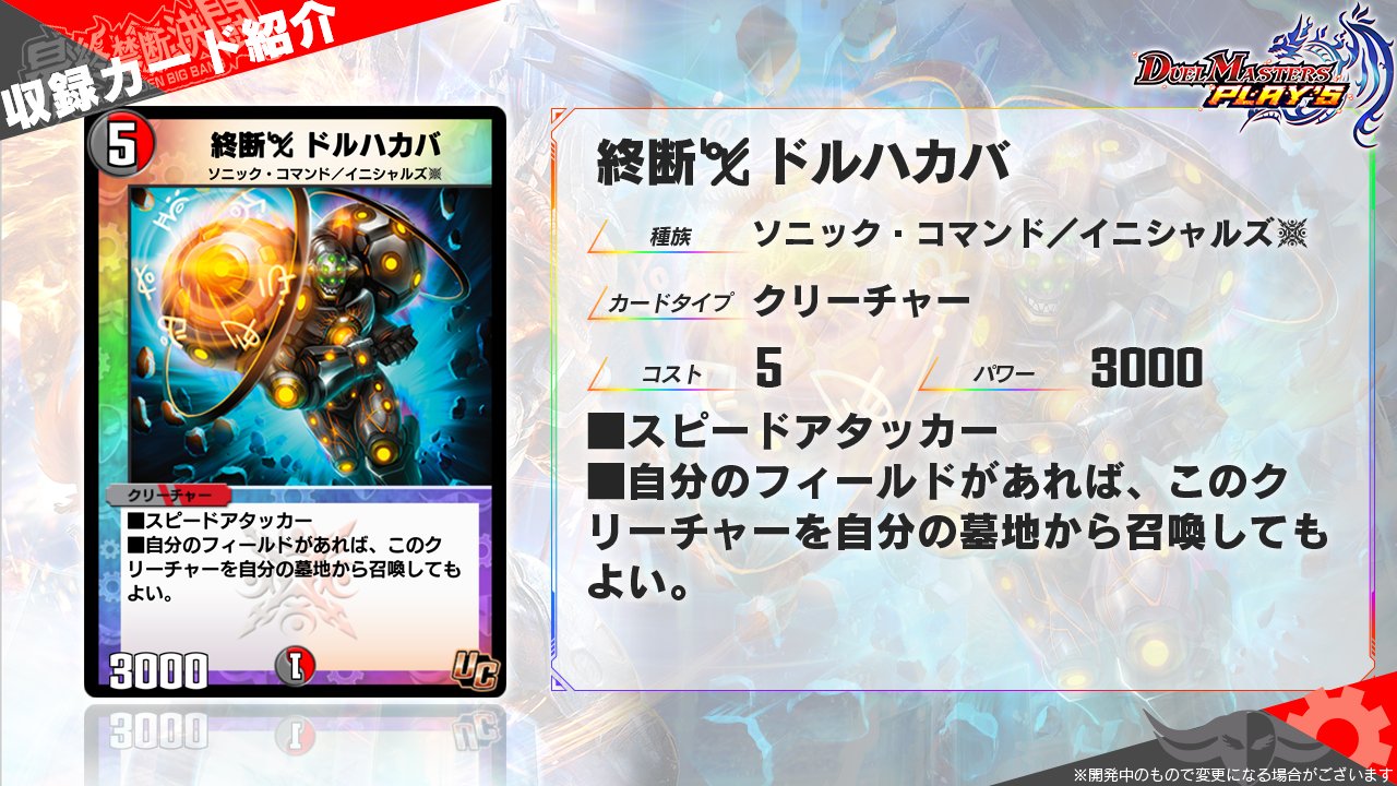 高速 割引 2025 西日本 デュエル・マスターズ  X: on プレイス【公式】 デュエルマスターズ