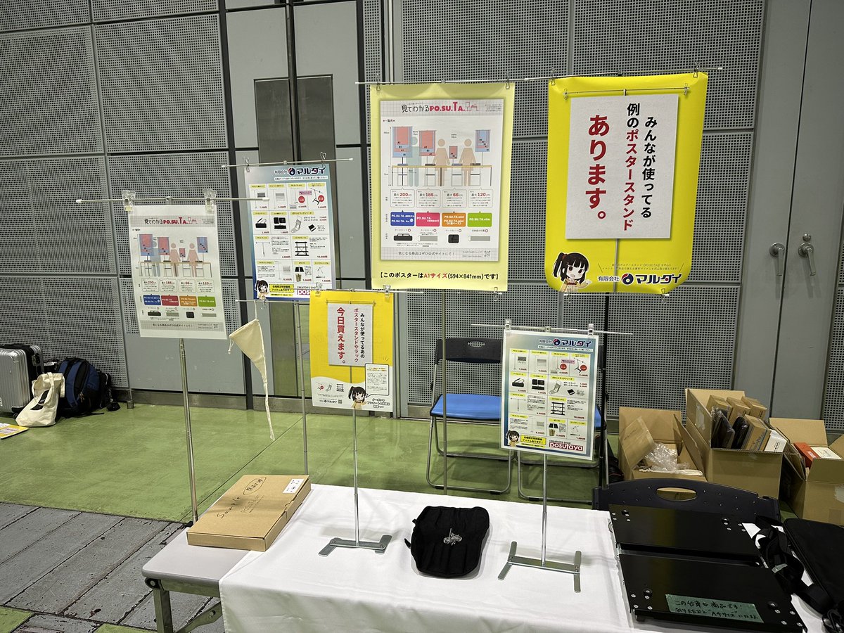marudai_main's tweet photo. 【設営完了しました】
#PRSP1 出展します📢✨
◇パレットリングスペシャル1
◆日程:3月30日(日)11:00~15:00
◆会場:大田区産業プラザPiO
◆配置:『有限会社マルダイ』
本日、会場でポスタースタンド等の購入が可能です🚩実物見るだけでもお気軽に!
お品書きこちら⬇️
#パレリンスペシャル https://t.co/Wpju6YKdEm
