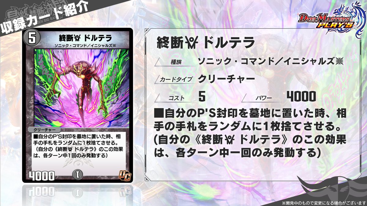 黒緑ドルマゲドンx デュエル・マスターズ プレイス【公式】 on X