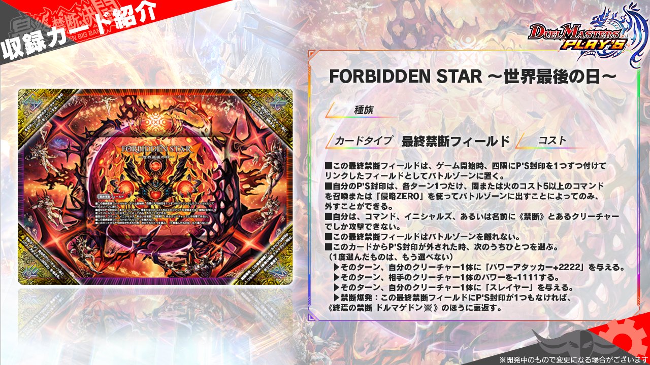 デュエル・マスターズ プレイス【公式】 on X: 