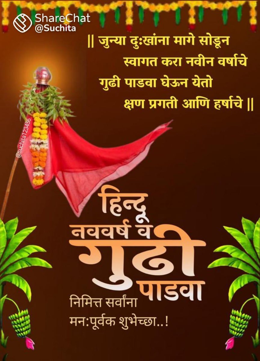 सुनील हर्षे (@harshe_sunil) on Twitter photo 