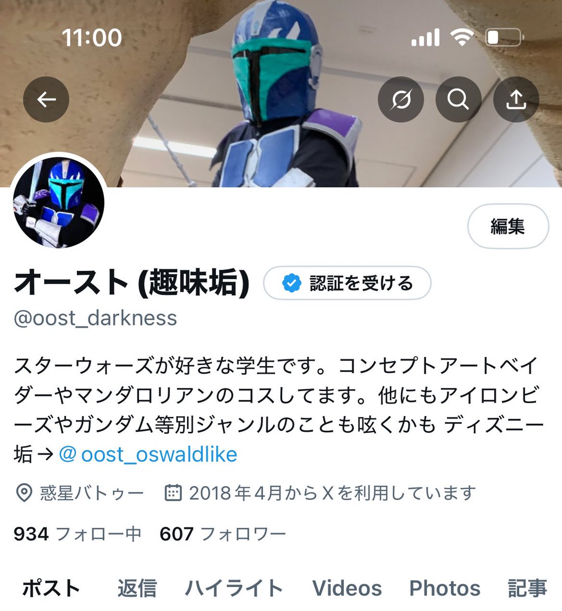 元デジハリ生のオースト tweet media