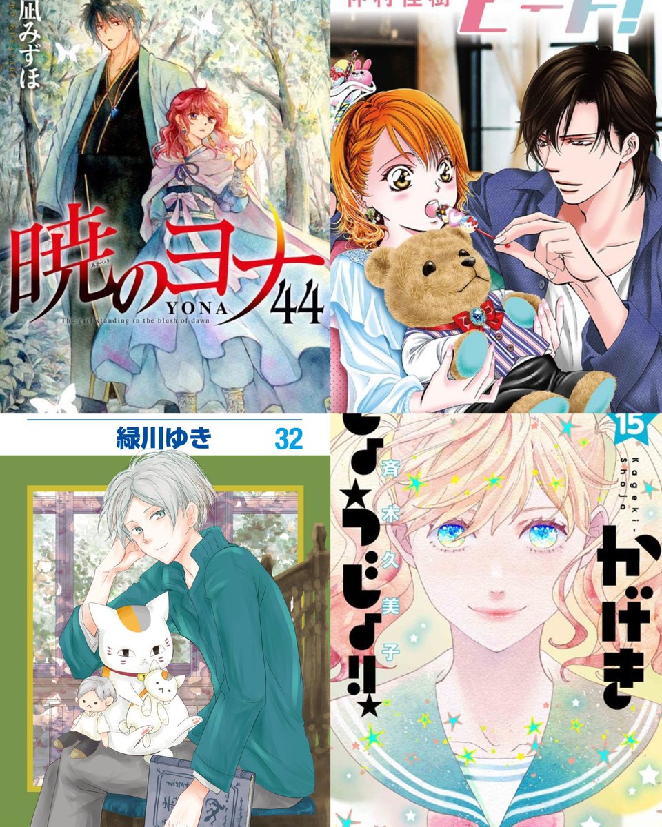 hty_manga's tweet image. Hakusensha made a profit of 1.121.099.875 billion yen from shoujo manga alone (Hana to Yume Comics) in 2024, which is equivalent to 76.6% of their total annual manga profit.