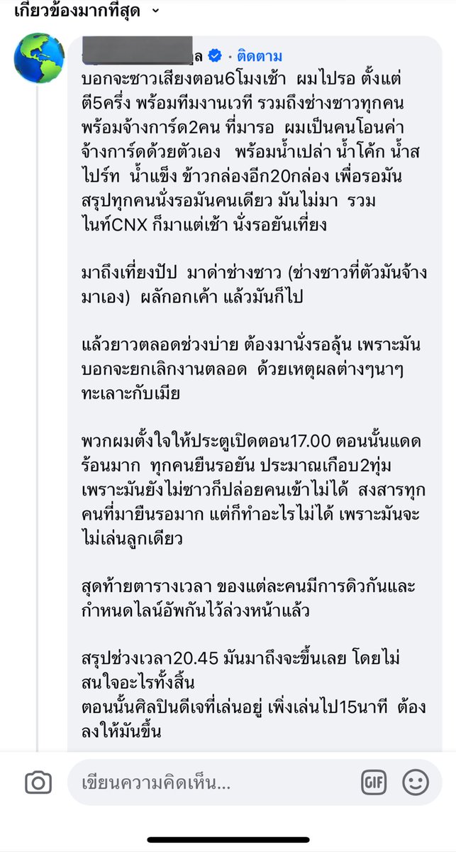 BThongkan7087's tweet photo. เกิดมาไม่เคยเห็นใครเอาแต่ใจขนาดนี้ คือคิดว่าเป็นศิลปินดังระดับโลกเลยป้ะ อันนั้นก็ไม่เอา อันนี้ก็ไม่เอา ติ่งแตดทั้งหลายก็ดูพฤติกรรมเอาเถอะ หลายเรื่องหลายราว  #illslick https://t.co/n4DyZaHtxG