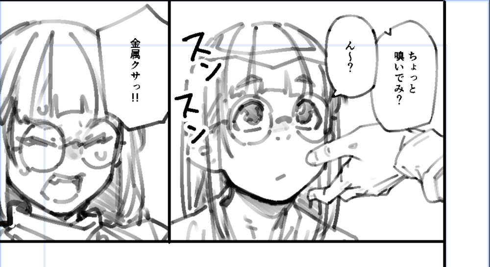 手の匂いをかがせる 