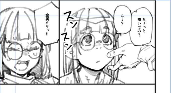 手の匂いをかがせる 