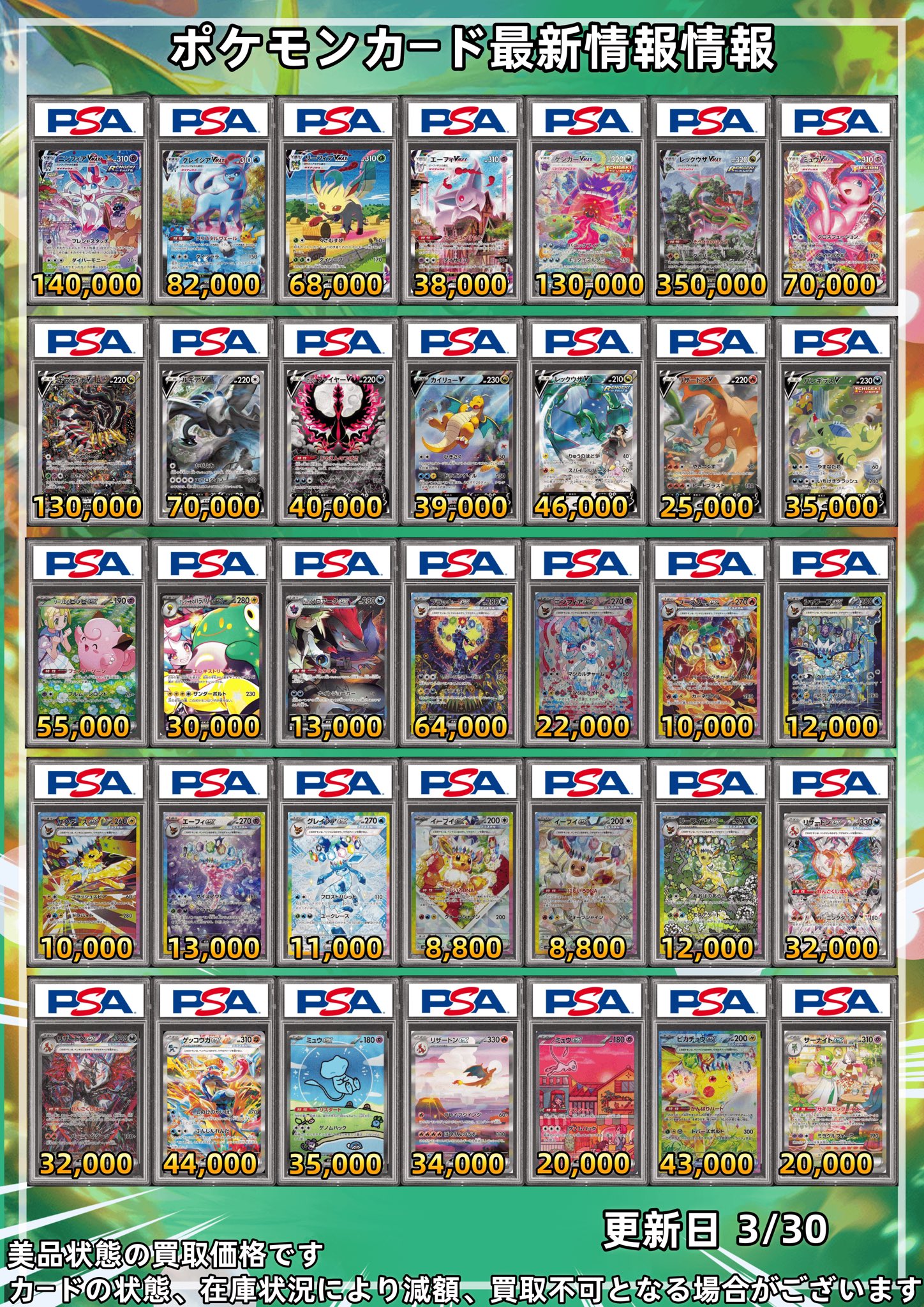 ポケモンカード PSAまとめ売り 14枚