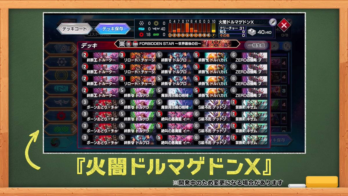 デュエプレ研究所 プレミア公開中！】 《終焉の禁断 ドルマゲドンX》を