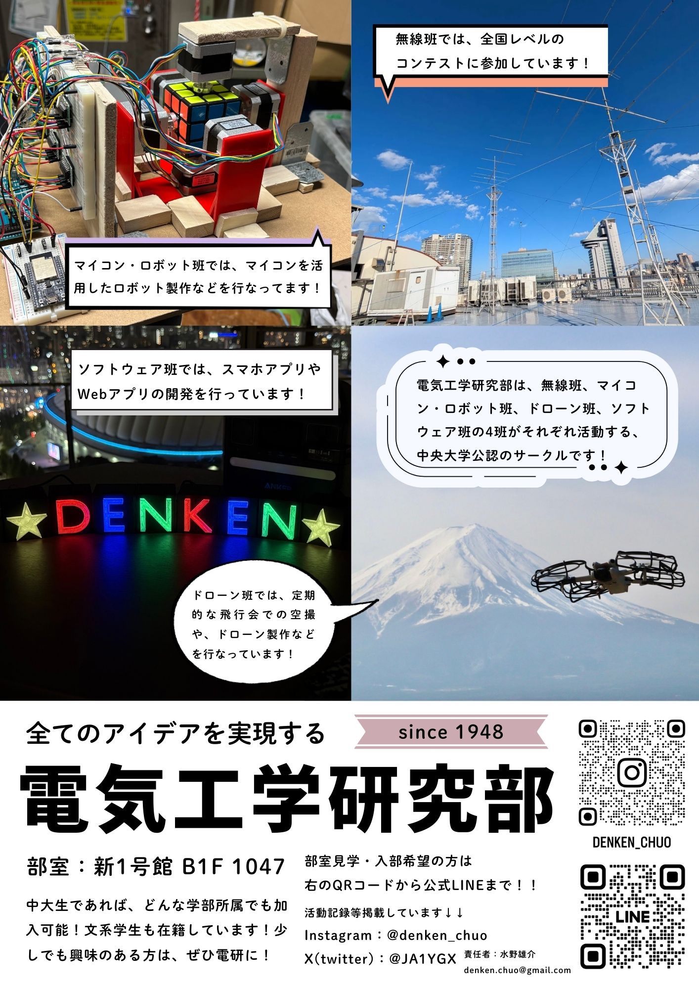 中央大学理工学部 電気科 3年次の実験過去レポ 中央大学理工学部 電気科 3年次の実験過去レポ 中央大学理工
