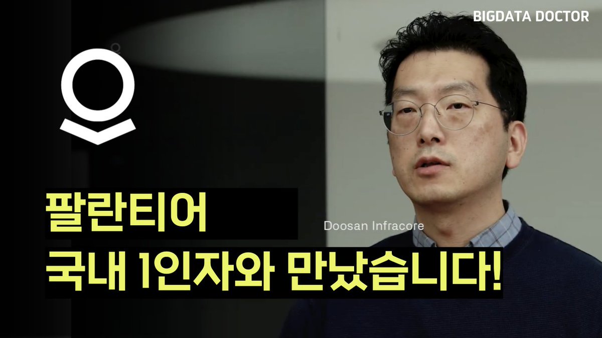 팔란티어에 대해 대부분 잘못 알고 있다