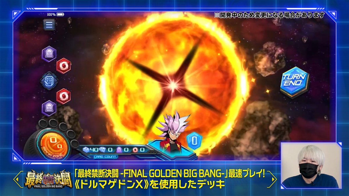 デュエプレ研究所 プレミア公開中！】 『火闇ドルマゲドンX』デッキの