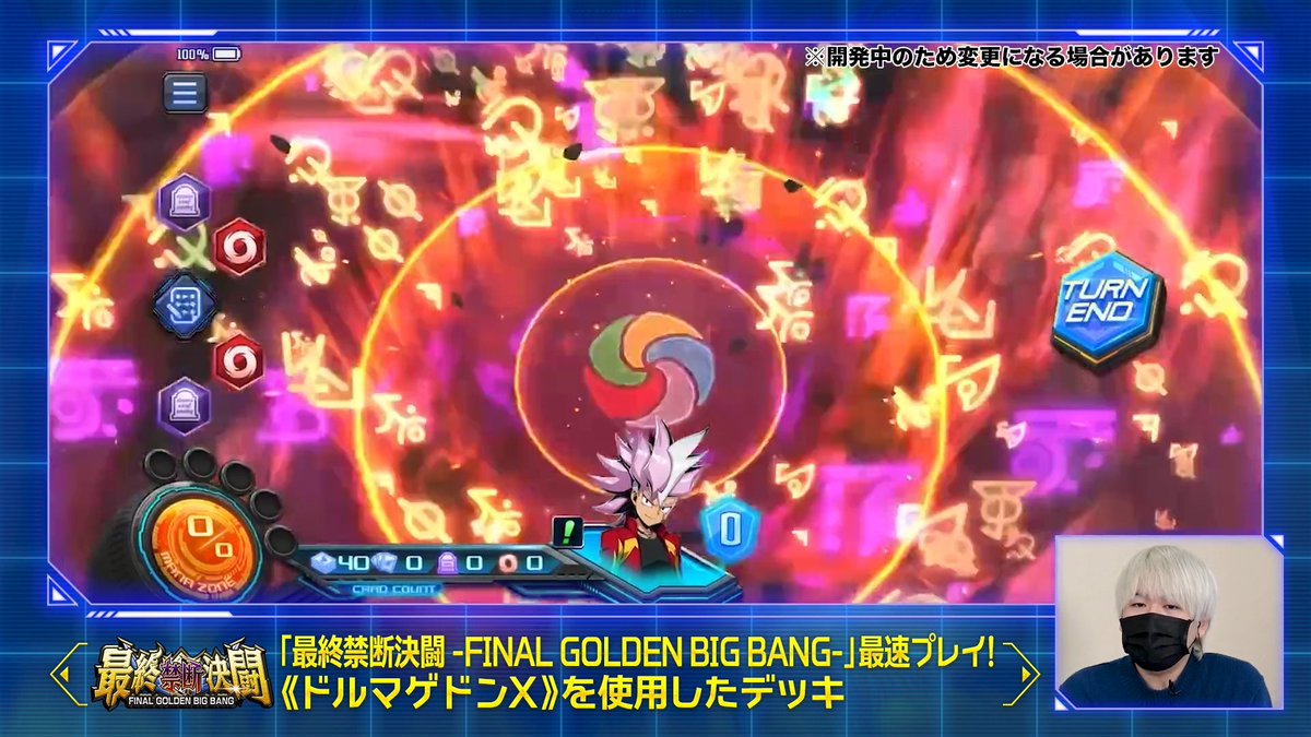 デュエプレ研究所 プレミア公開中！】 『火闇ドルマゲドンX』デッキの