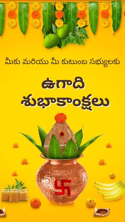 విశ్వమంతటికీ విశ్వావసు నామ సంవత్సర శుభాకాంక్షలు.. మనందరికీ కలిసిరావాలి..
అందరం బావుండాలి 😊💐