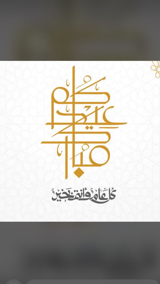 q8abdullah_'s tweet photo. #عيد_الفطر_المبارك 
#عيد_الفطر_٢٠٢٥ https://t.co/ztfNfzVVhy