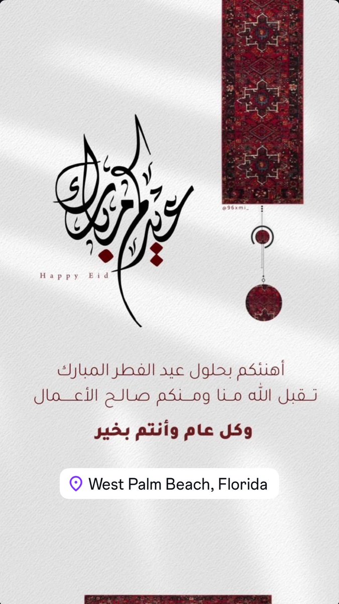 Alameri_as's tweet image. ♦️المراكز الإسلامية في أمريكا وأوروبا: عيد الفطر هو يوم الأحد 30/3/2025

أعلنت المراكز الإسلامية في الولايات المتحدة وكندا ودول أوروبية، ان أول أيام عيد الفطر المبارك سيكون هو غدا الأحد 30 مارس،وذلك بتوافق مع ما أعلنته الإمارات العربية المتحدة والمملكة العربية السعودية🇦🇪🇸🇦🇺🇸…