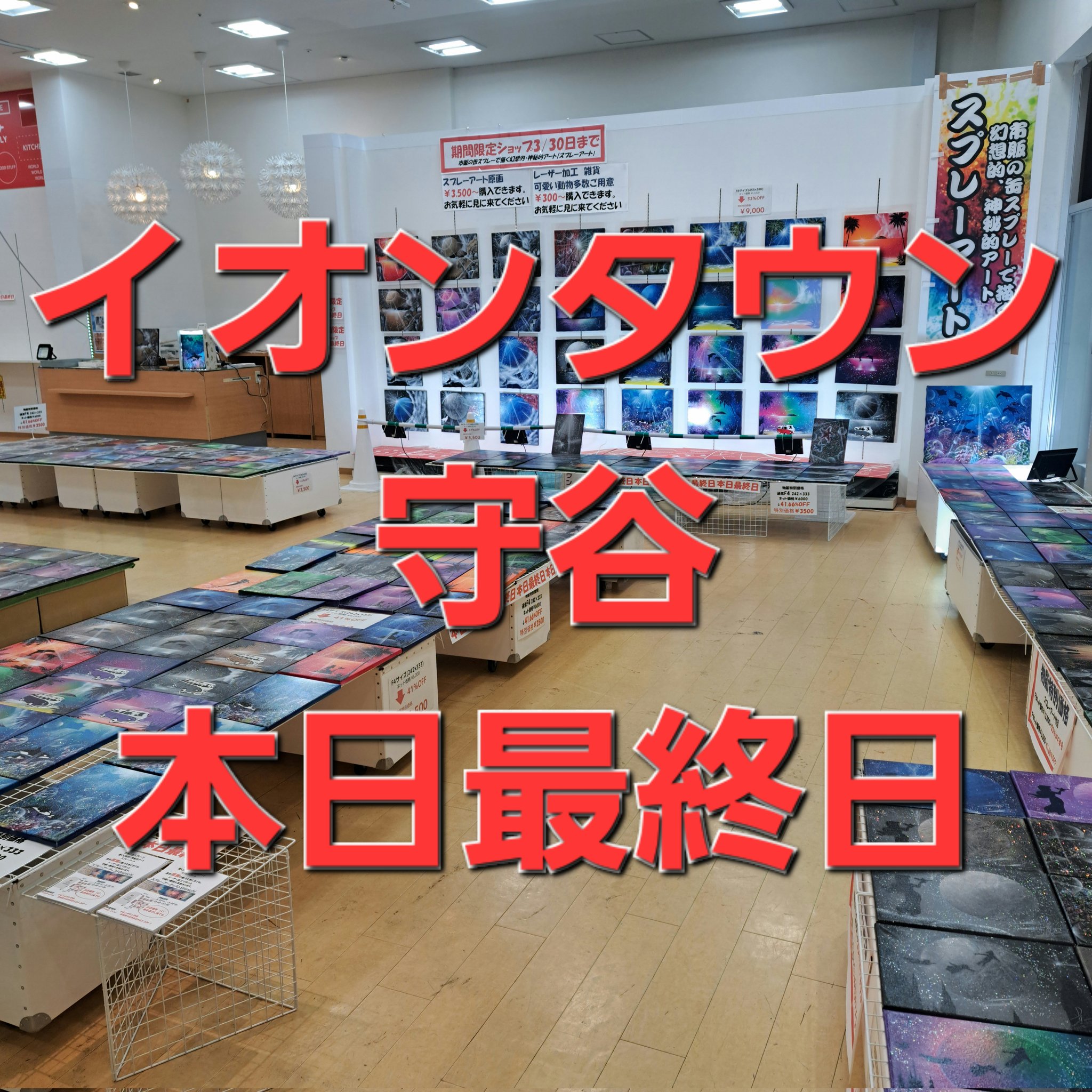 スプレーアーティストShinichi (@sprayartshin) / X スプレーアーティストShinichi (@sprayartshin) / X