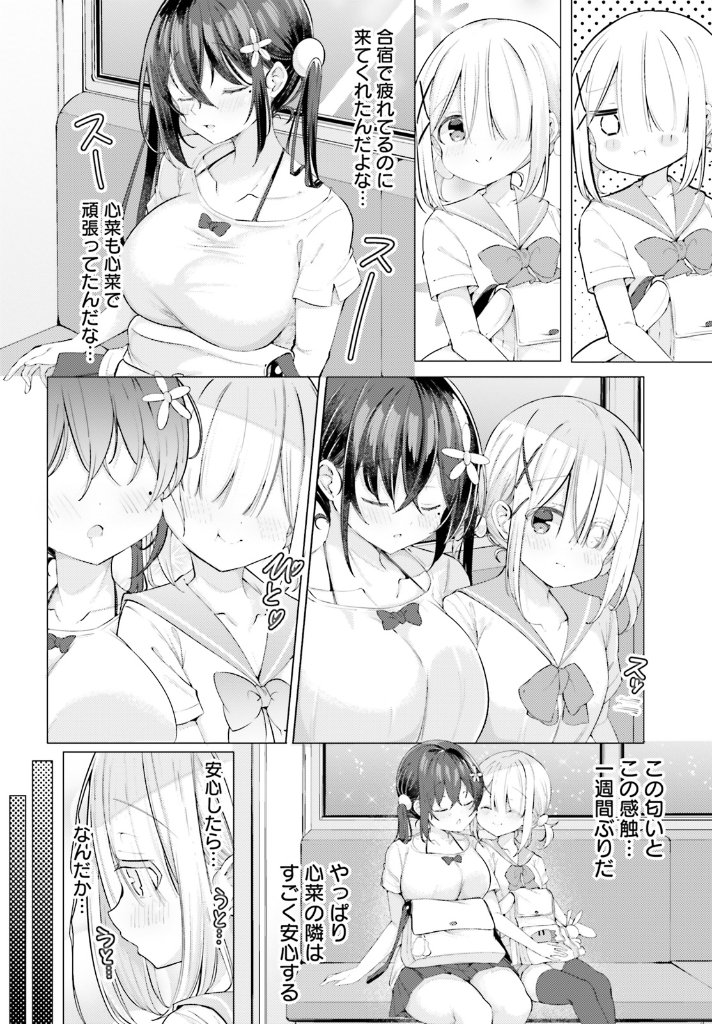 『#わたしのために脱ぎなさいっ!』 最新話がコミックキューン5月号に掲載中です。 コミックス最新8巻ボイスドラマ特典付きで発売中❣ 📷#わたぬぎ8巻ボイスドラマ感想 で感想募集中!(3/31まで)