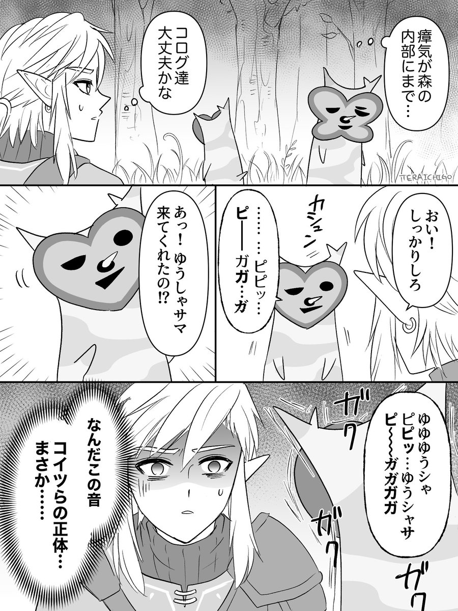 予期せぬエラーが発生したためコログは停止しました | てらいㄘご さんのマンガ | ツイコミ(仮)