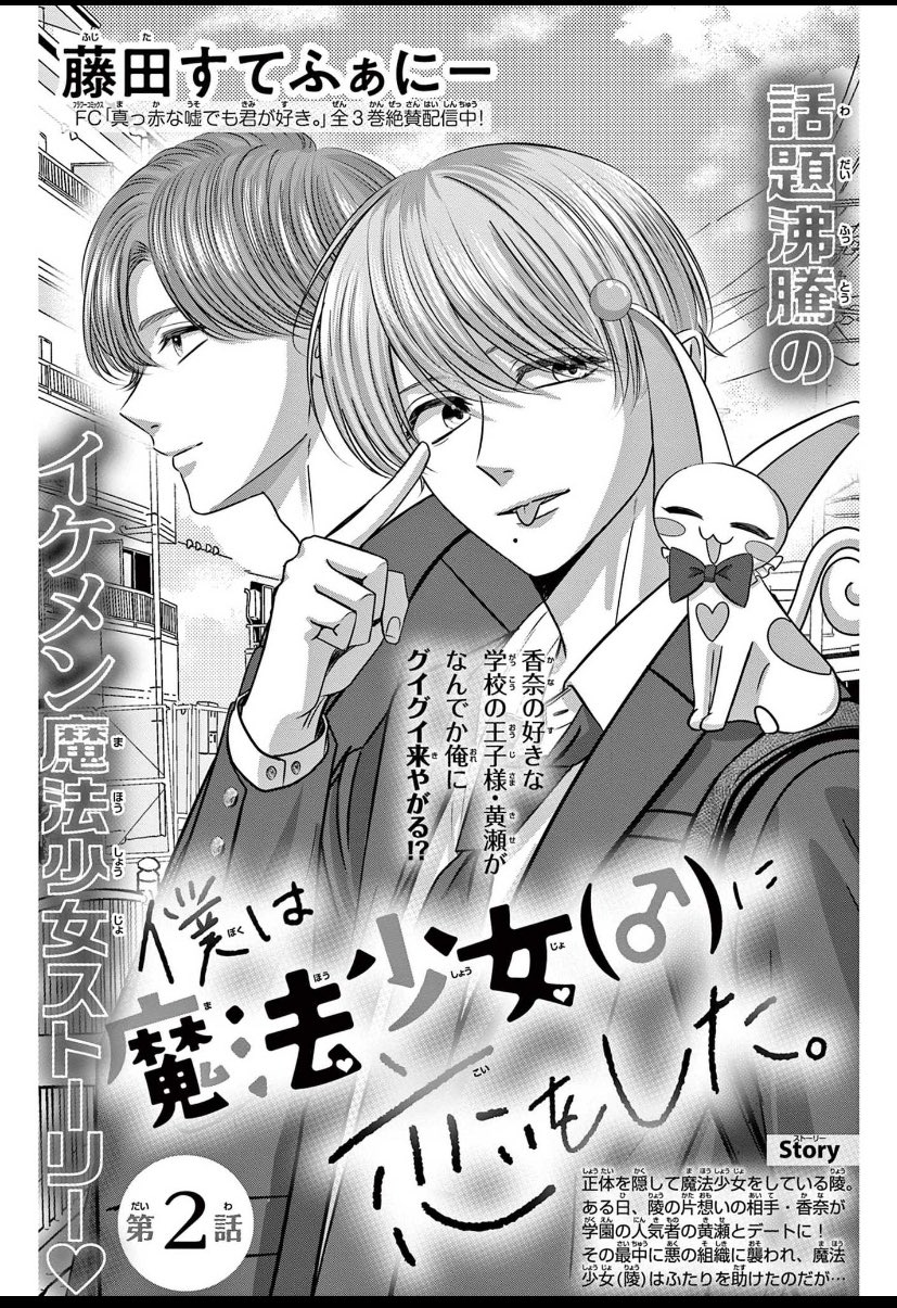 プレミアチーズ！ 2020年12月・2021年2・4・6・8・10・12月号