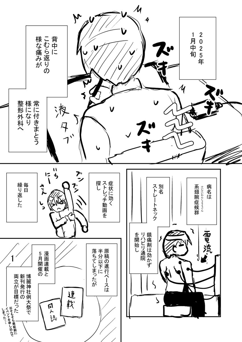 【5/5博麗神社例大祭 サークル欠席通知】
サークル「さくらどおり」は、スペース「B12a」に配置されておりますが
1月中旬から色々な病気を繰り返しており、現在も通院中です。
その為、極めて心苦しいですが今回は「イベント欠席」とさせて頂くこととなりました。
大変申し訳ございません。
(1/4) 