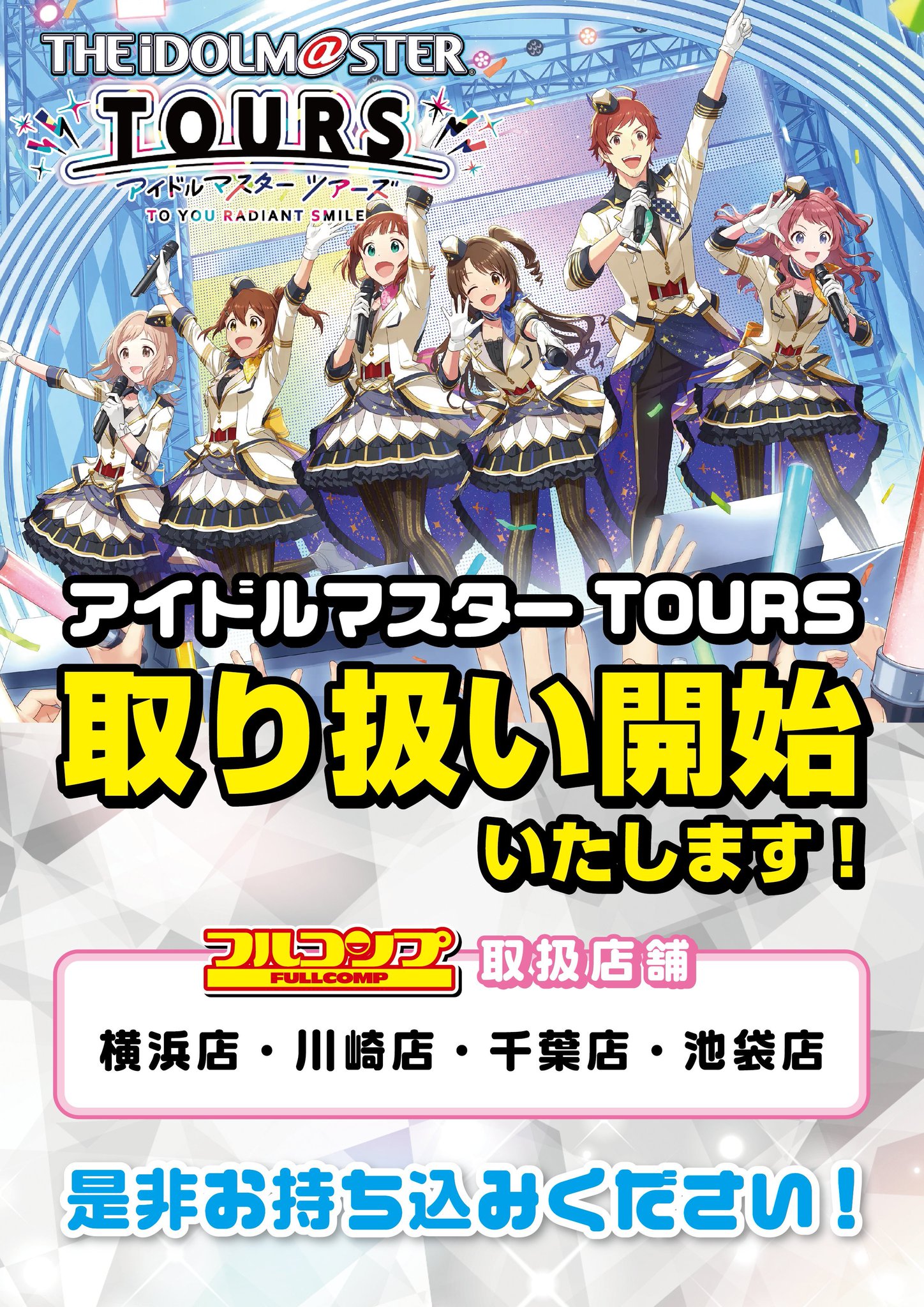 アイドルマスター ツアーズ 激レア非売品 アイドルマスター ツアーズ 激レア非売品 - メルカリ