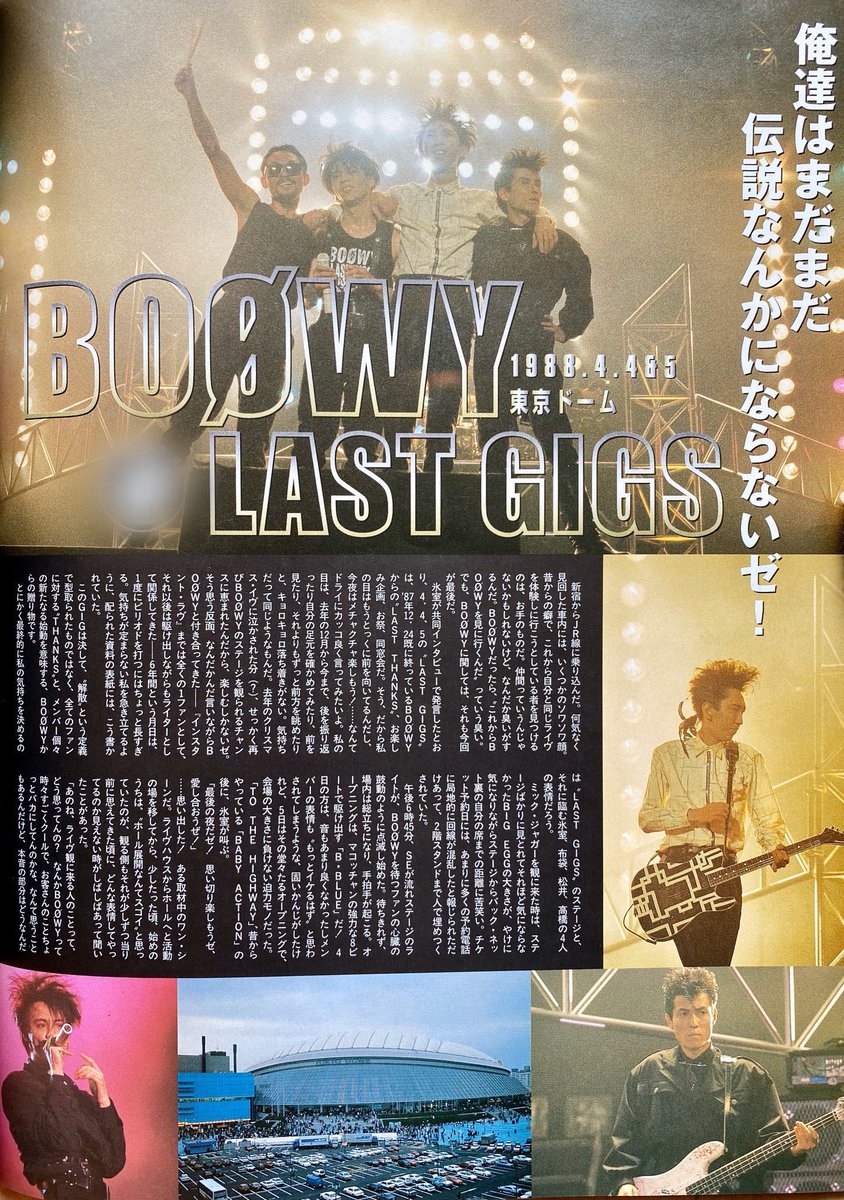 BOØWY LAST GIGS タンクトップ 1988年4月東京ドーム購入 BOOWY/LAST
