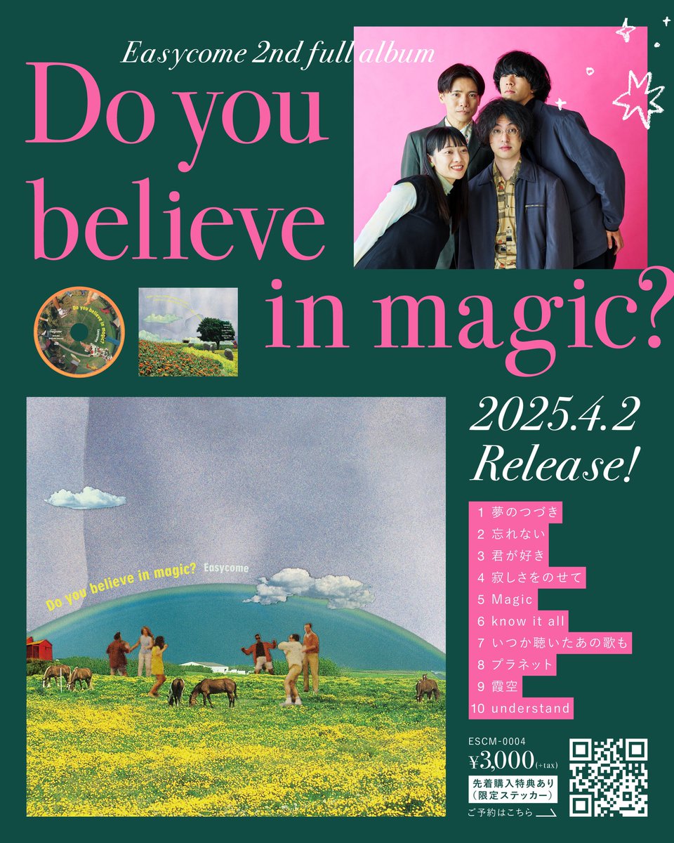 ⭐︎ news ! ⭐︎

ニューアルバムリリースまであと3日！
あっという間でドキドキです…
4/2 20:30〜インスタライブします🫶🏻
一緒にお祝いしましょう！🕊️

ワンマンのチケットも
お早めのご予約がおすすめ💐
t.pia.jp/pia/event/even…

instagram▶︎▶︎▷
instagram.com/easycome_band?…
