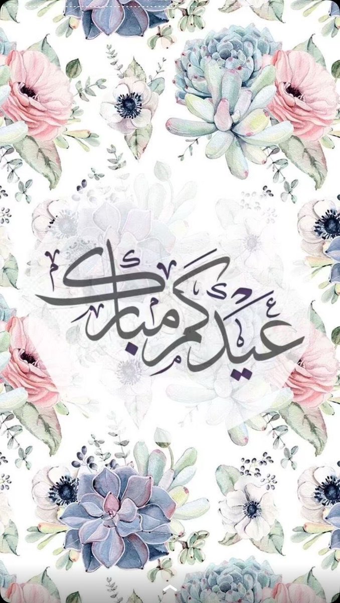 كل عام ونتم بخير🌸