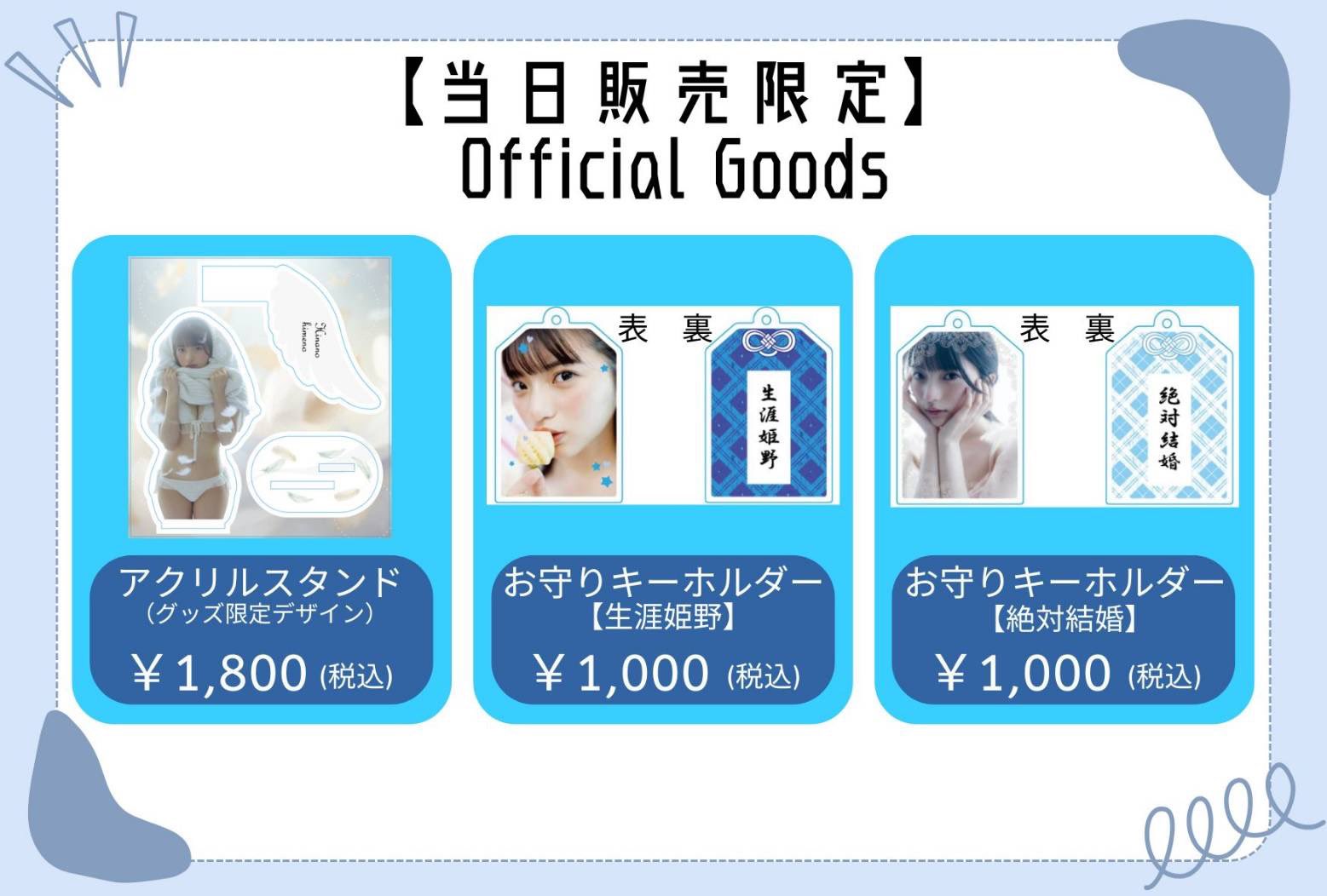 姫野ひなのフォトブック　ひなののまま 直筆サイン入り　特典3つ付き Amazon.co.jp: 姫野ひなの 直筆サイン入りフォトブック ひなのの