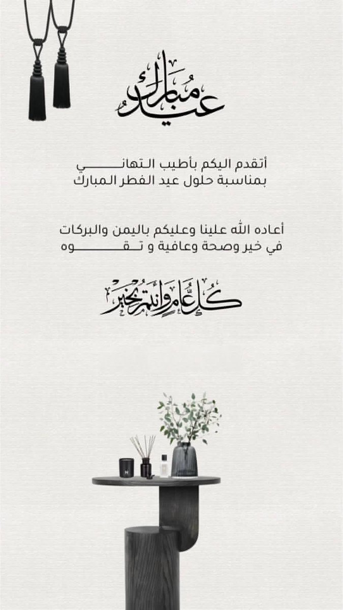 f0_886's tweet photo. #عيد_الفطر_المبارك https://t.co/fkNq53tdZi