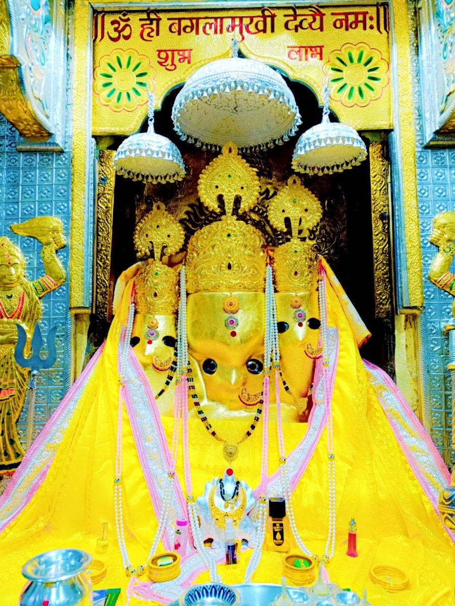 The_Nomadic_Guy's tweet photo. जयति ब्रह्मस्त्रविद्या
दिनांक 30 मार्च 2025
वार- रविवार, विक्रम संवत् 2082
तिथि- चैत्र शुक्ल पक्ष "प्रतिपदा (गुड़ी पड़वा)"
पर अष्टम महाविद्या, जगत जननी "माँ पीताम्बरा बगलामुखी महारानी"का भव्य श्रृंगार दर्शन।
नलखेड़ा, जिला- आगर मालवा, मध्यप्रदेश

जयमाई🙏
9302935187
#गुड़ी_पड़वा https://t.co/cmXGb0BVWJ