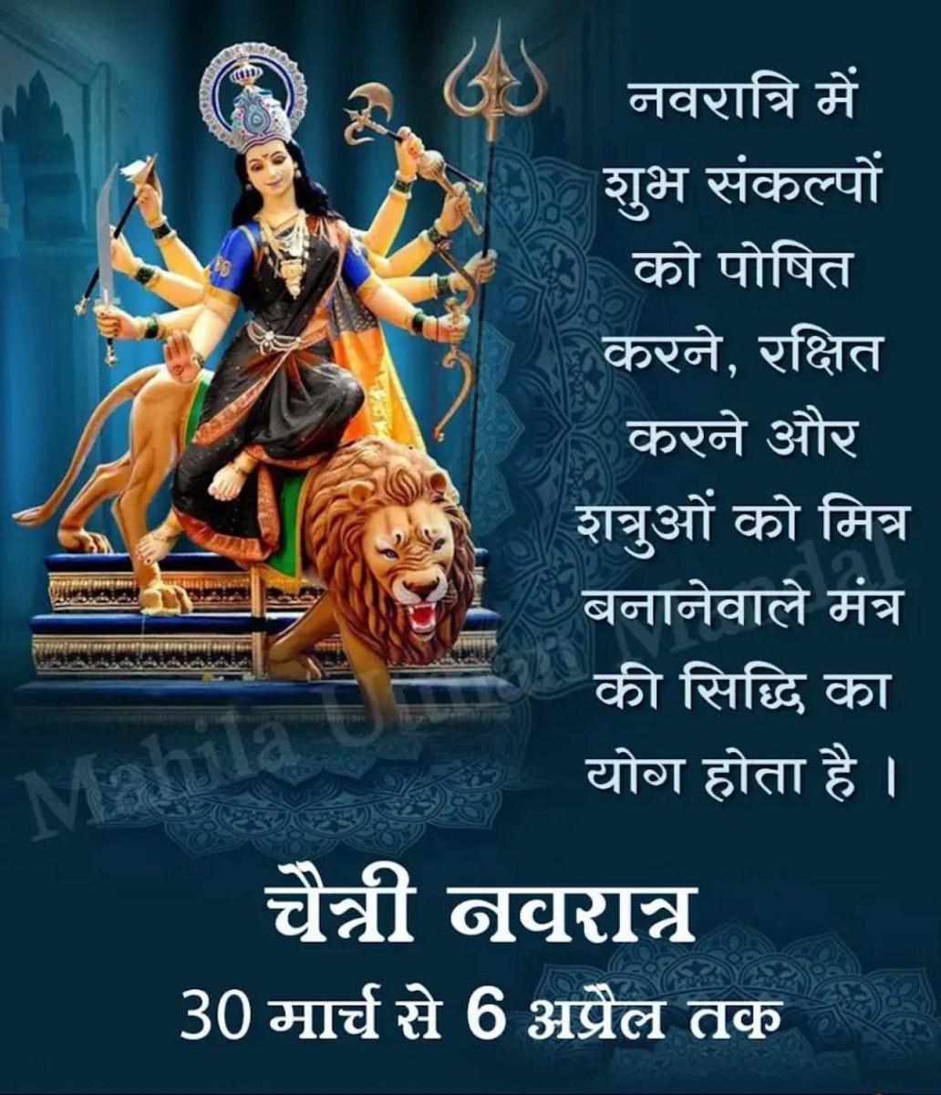 NISHU_22's tweet photo. May the blessings of Sant Shri Asharam Ji Bapu guide us during this #ChaitraNavaratri and fill our lives with peace and positivity. Wishing everyone a prosperous #HinduNutanVarsh! 🙏🌸 #DivineBlessings #Navratri https://t.co/WXz0jaCN45