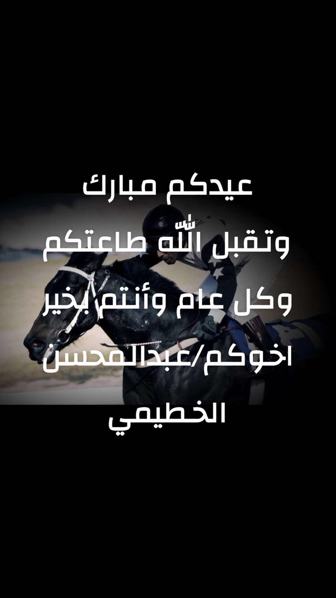 عبدالمحسن الخطيمي (@al_kh6emy) on Twitter photo 