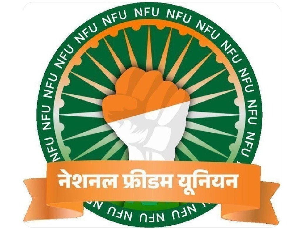 सभी को पता है आज रविवार भेंरुजी का वार है, इस दिन उस <a href="/NFUofficial1/">नेशनल फ्रीडम यूनियन ऑफिशल</a> के साथियों को आपस में जोड़ने का कार्यक्रम रहता है जो हमेशा गरीबों जवान किसान की आवाज ऊपर तक पहुंचाने का कार्य करती है, जुड़ने के लिए इस पोस्ट को RT करें और RT वाले एक दूसरे को फॉलो कर लें ❤️
#नेशनल_फ्रीडम_यूनियन